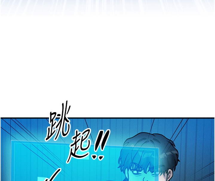 等價交換人生，第2話-今晚由我來服侍你，第 52 页