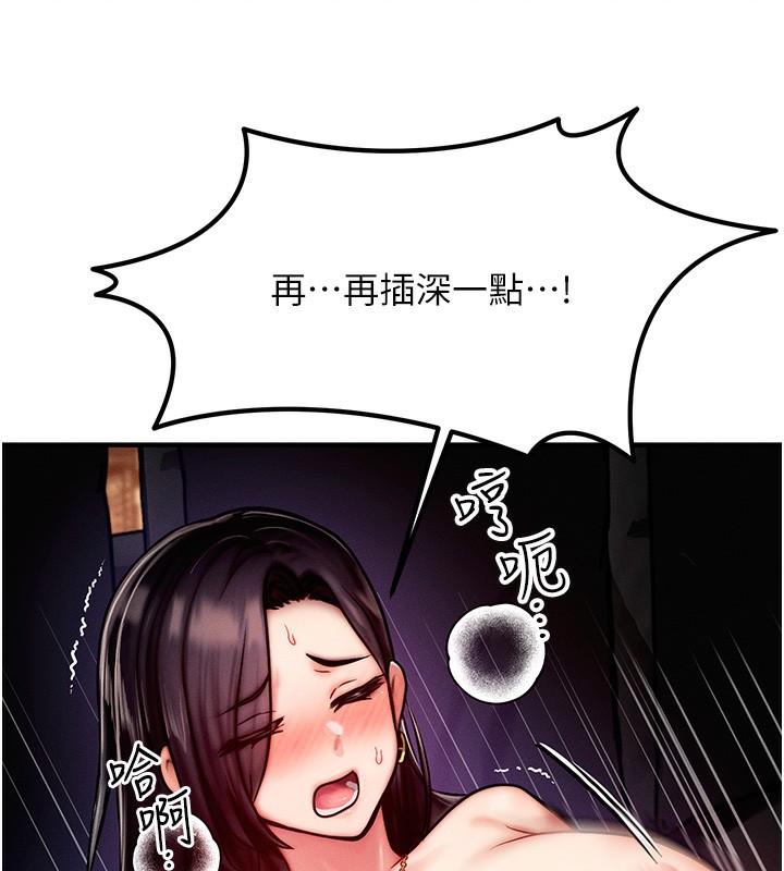 等價交換人生，第3話-快點射進來給人家♥，第 34 页