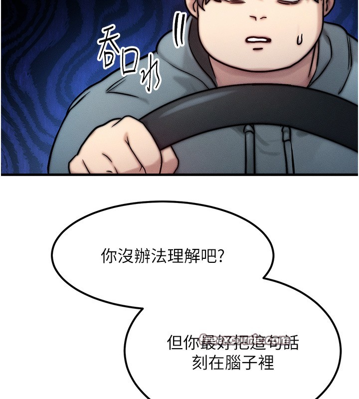 等價交換人生，第3話-快點射進來給人家♥，第 125 页