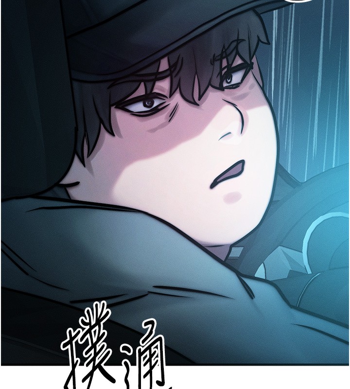 等價交換人生，第3話-快點射進來給人家♥，第 159 页