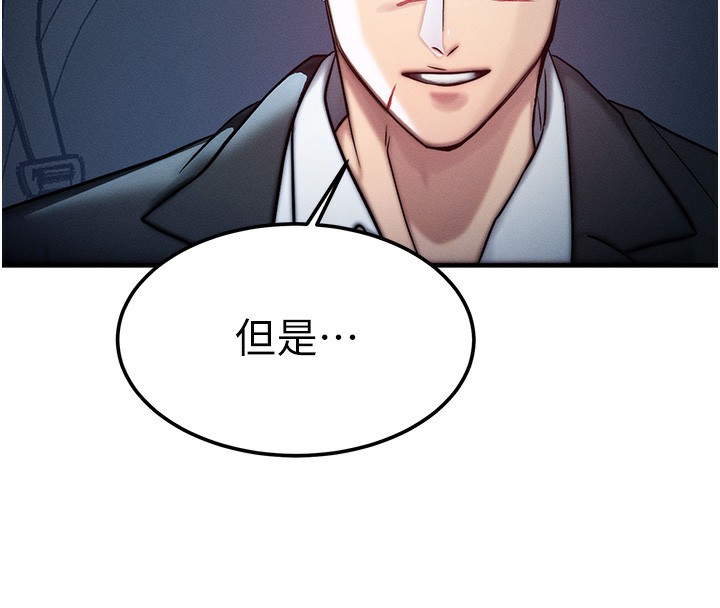 等價交換人生，第3話-快點射進來給人家♥，第 122 页