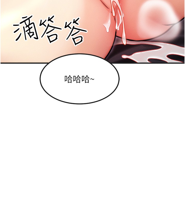 等價交換人生，第3話-快點射進來給人家♥，第 65 页