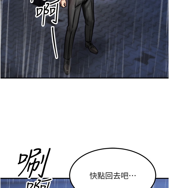等價交換人生，第3話-快點射進來給人家♥，第 77 页