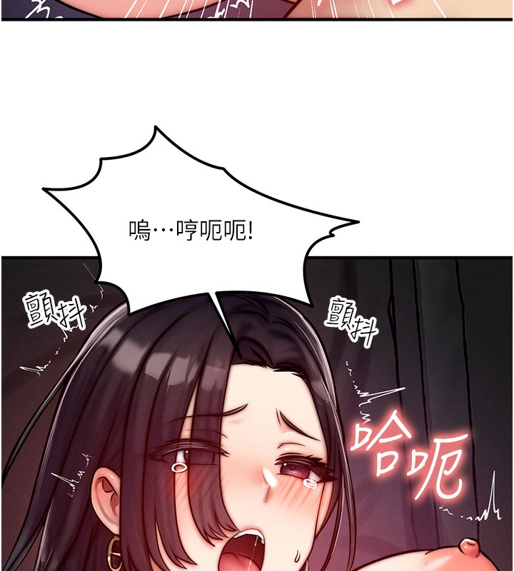 等價交換人生，第3話-快點射進來給人家♥，第 52 页