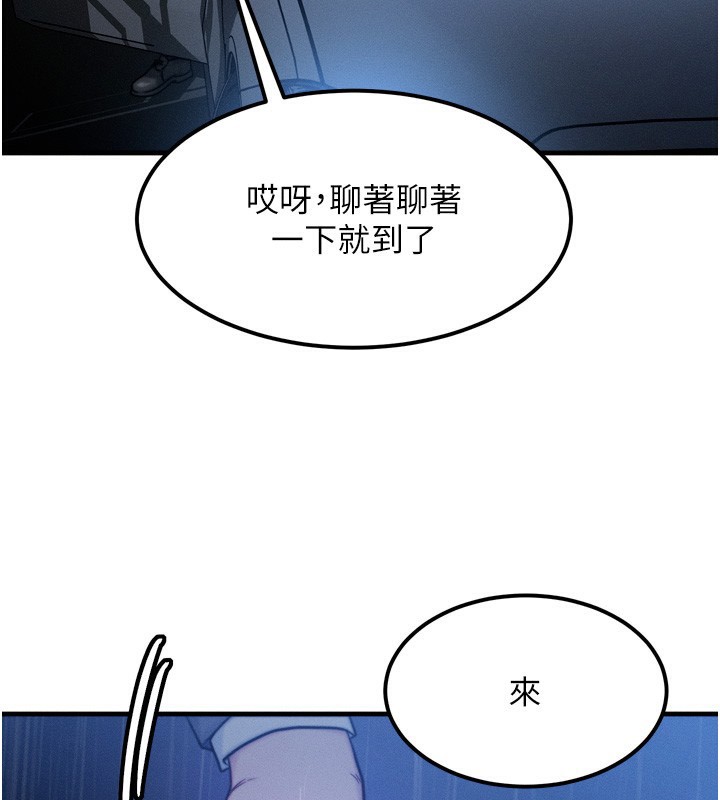 等價交換人生，第4話-性感的母女♥，第 34 页