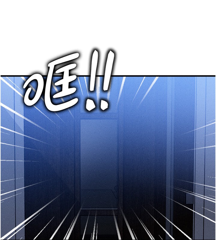 等價交換人生，第4話-性感的母女♥，第 123 页