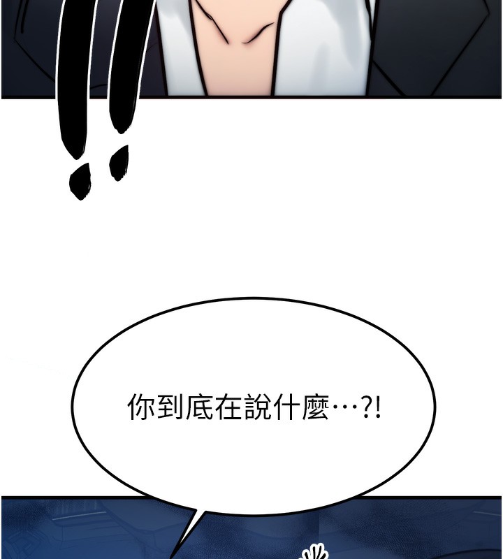 等價交換人生，第4話-性感的母女♥，第 5 页