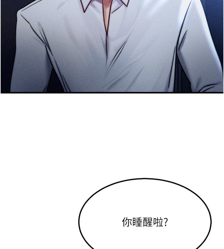等價交換人生，第4話-性感的母女♥，第 125 页