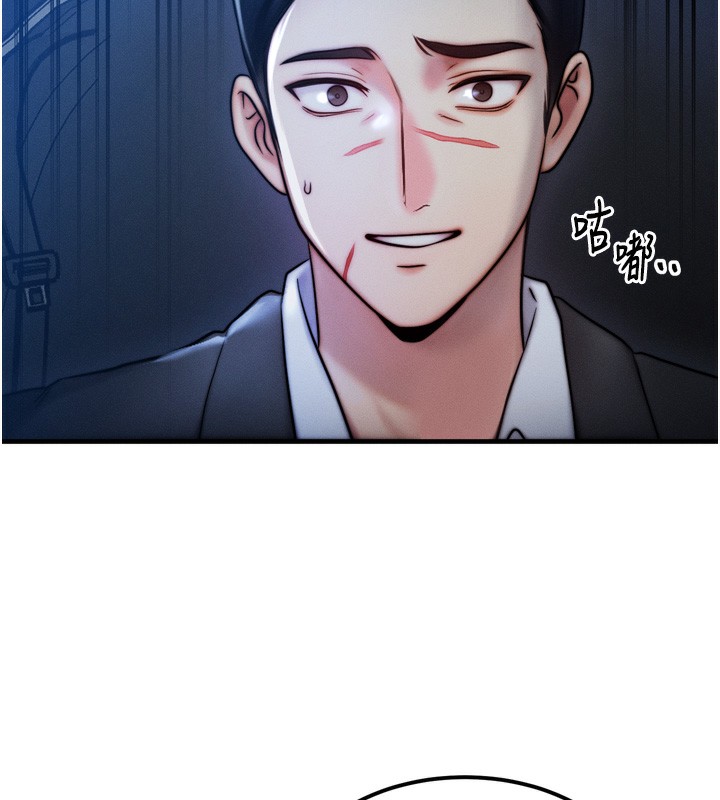 等價交換人生，第4話-性感的母女♥，第 11 页