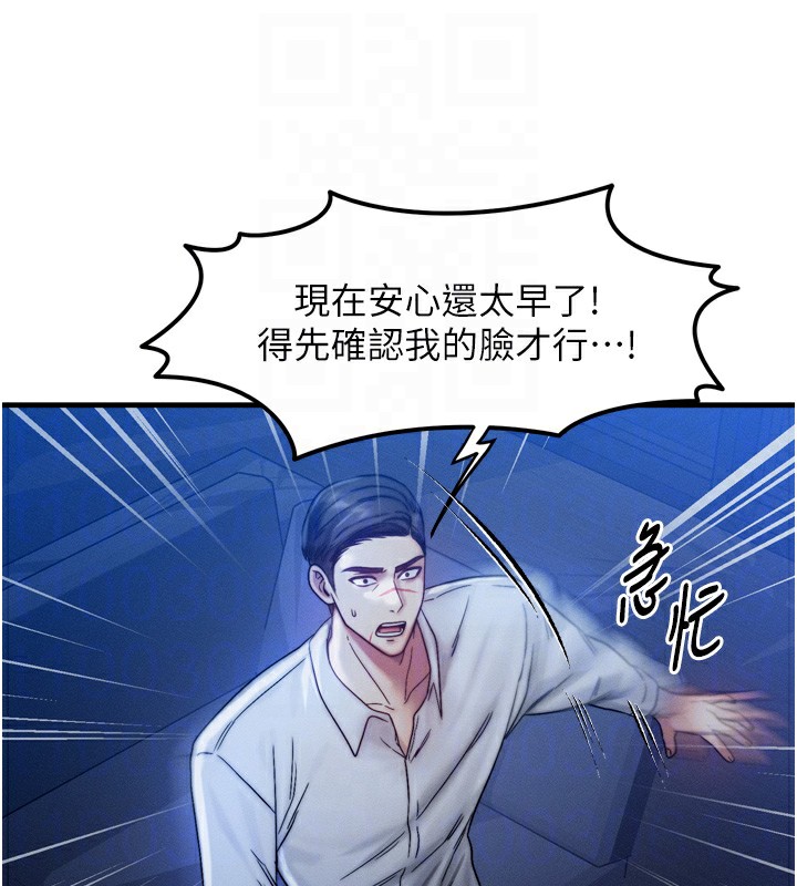 等價交換人生，第4話-性感的母女♥，第 95 页