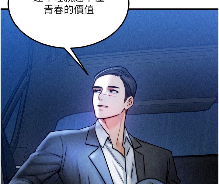 等價交換人生，第4話-性感的母女♥，第 22 页