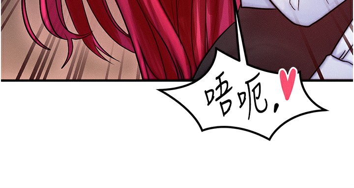 等價交換人生，第5話-S級獵人的蜜穴，第 34 页