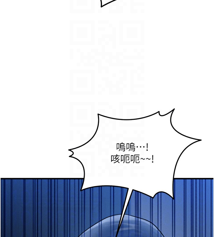 等價交換人生，第5話-S級獵人的蜜穴，第 106 页