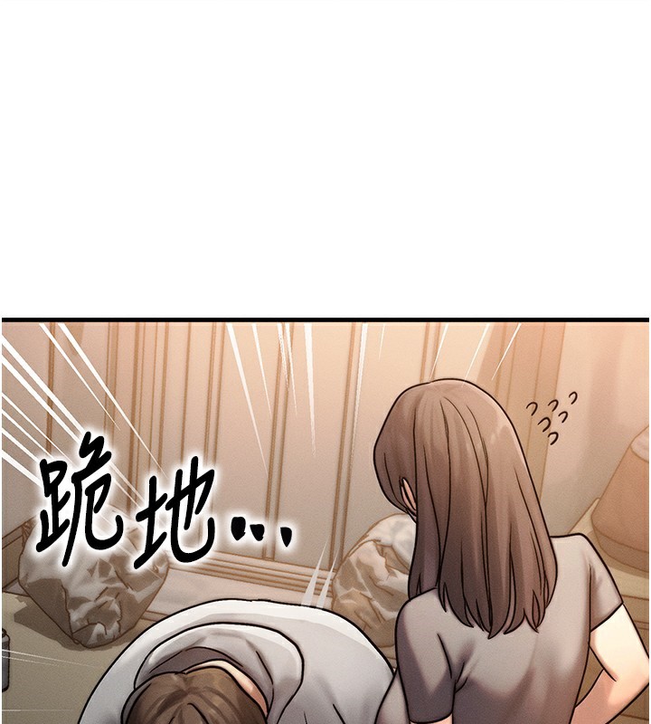 等價交換人生，第5話-S級獵人的蜜穴，第 159 页