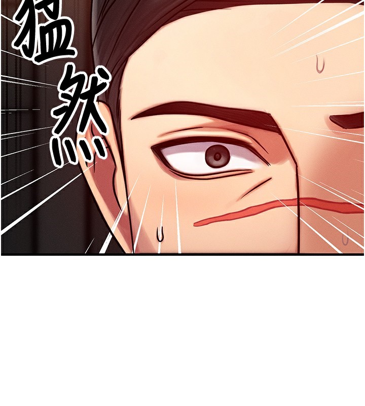 等價交換人生，第5話-S級獵人的蜜穴，第 69 页
