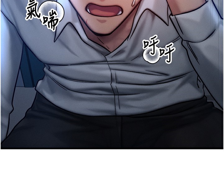 等價交換人生，第5話-S級獵人的蜜穴，第 95 页