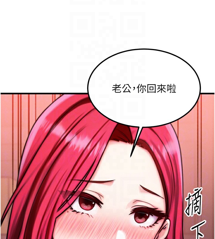 等價交換人生，第5話-S級獵人的蜜穴，第 21 页