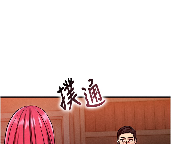 等價交換人生，第5話-S級獵人的蜜穴，第 8 页