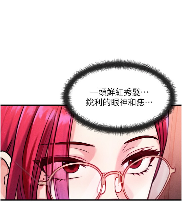 等價交換人生，第5話-S級獵人的蜜穴，第 12 页