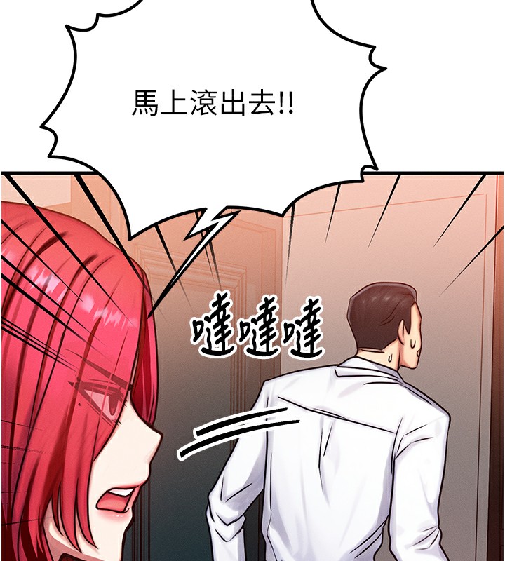 等價交換人生，第5話-S級獵人的蜜穴，第 77 页