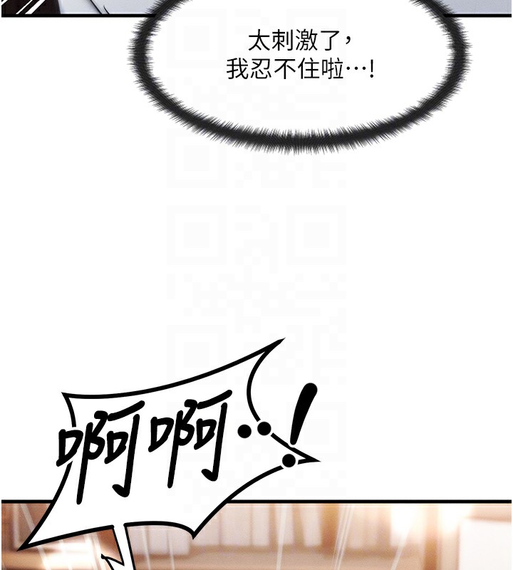 等價交換人生，第5話-S級獵人的蜜穴，第 64 页