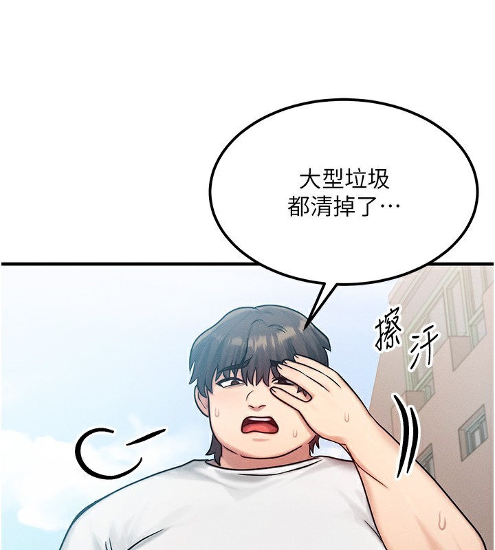 等價交換人生，第6話-忍不住射在阿姨臉上，第 40 页