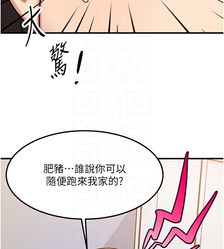 等價交換人生，第6話-忍不住射在阿姨臉上，第 49 页