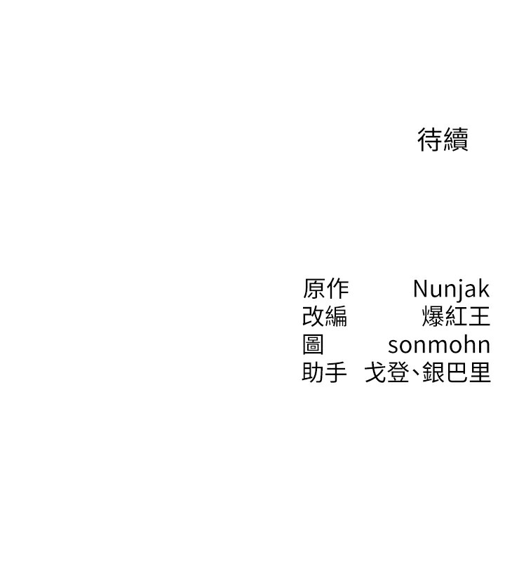 等價交換人生，第6話-忍不住射在阿姨臉上，第 158 页