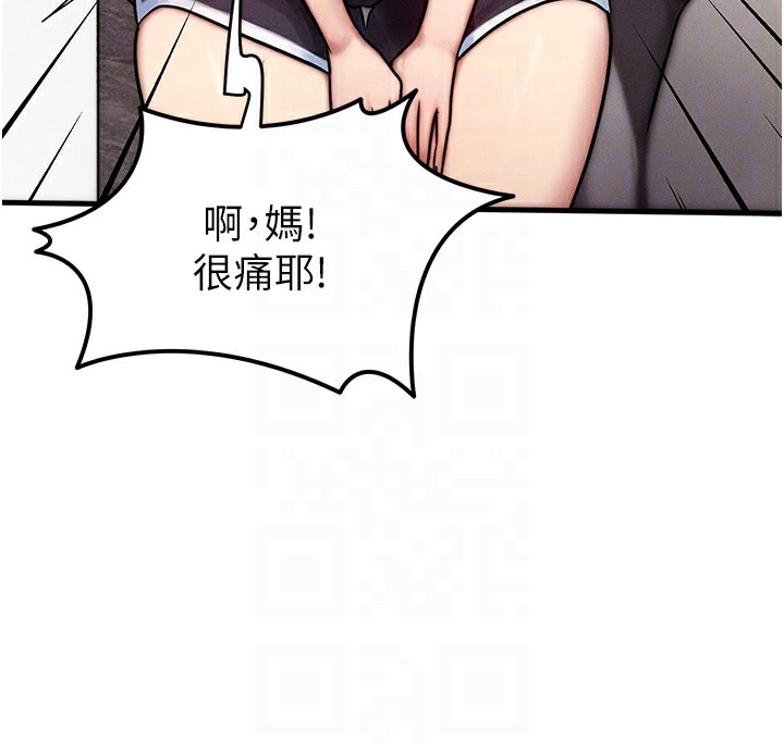 等價交換人生，第6話-忍不住射在阿姨臉上，第 65 页