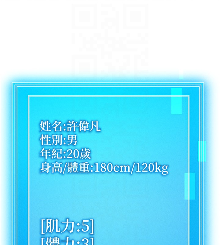 等價交換人生，第6話-忍不住射在阿姨臉上，第 77 页