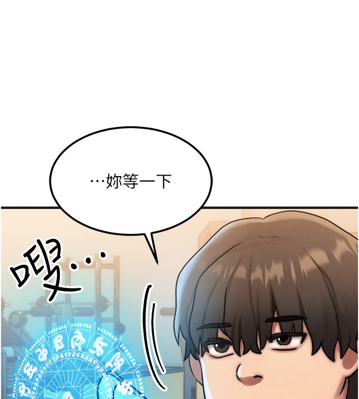 等價交換人生，第7話-終於可以那個了…，第 125 页