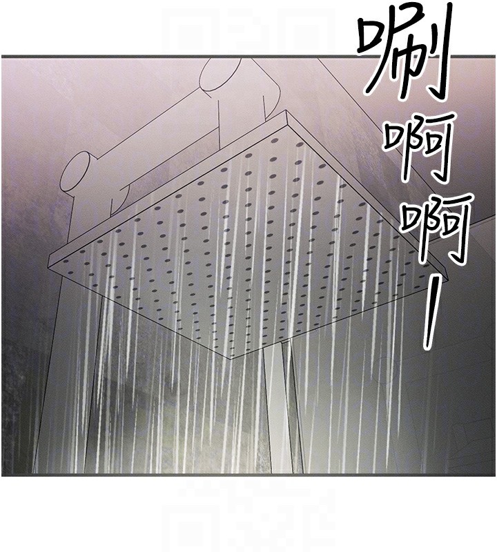等價交換人生，第7話-終於可以那個了…，第 103 页