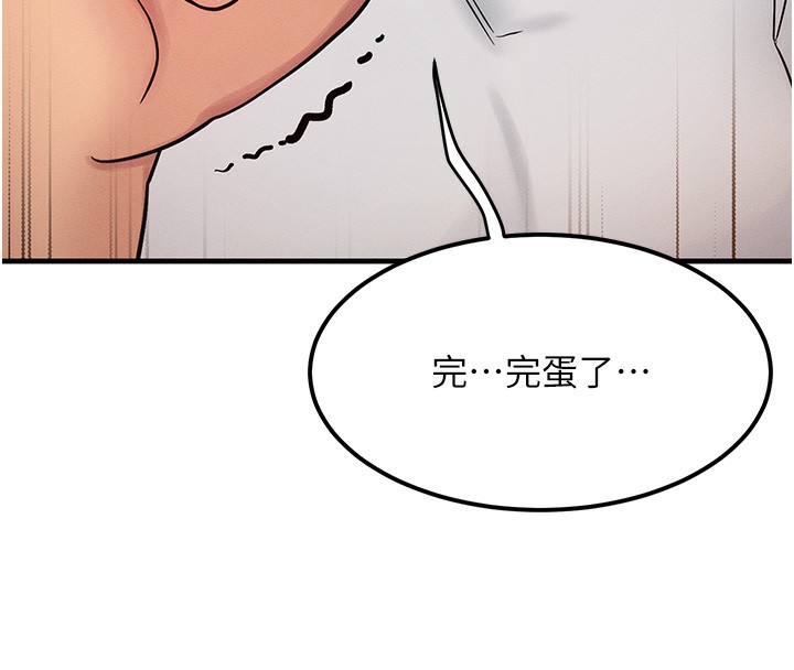 等價交換人生，第7話-終於可以那個了…，第 17 页