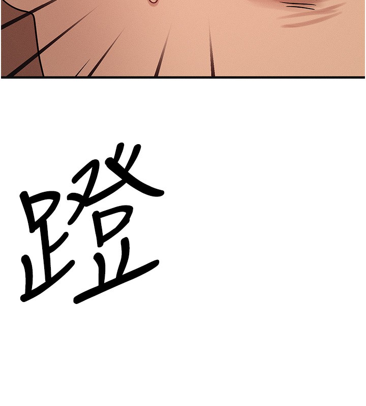 等價交換人生，第7話-終於可以那個了…，第 190 页