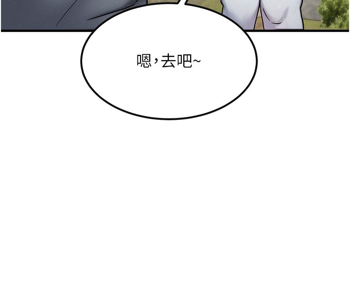 等價交換人生，第7話-終於可以那個了…，第 184 页