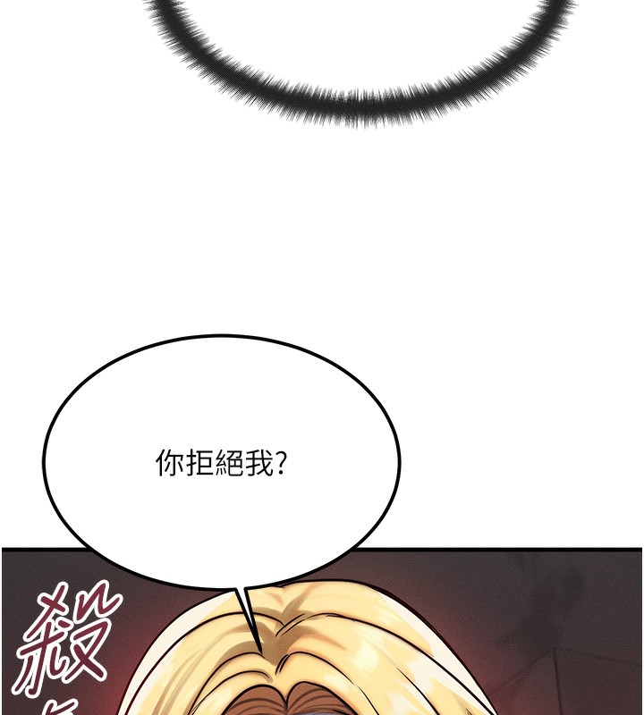 等價交換人生，第7話-終於可以那個了…，第 64 页