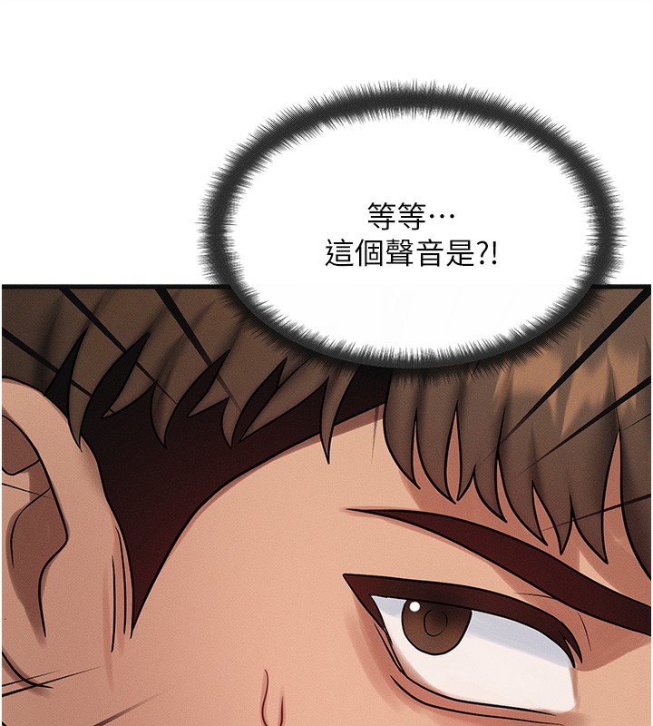 等價交換人生，第8話-阿姨來幫你治療♥，第 5 页
