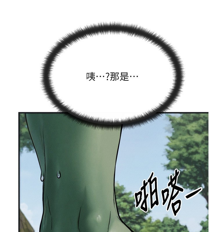 等價交換人生，第8話-阿姨來幫你治療♥，第 125 页