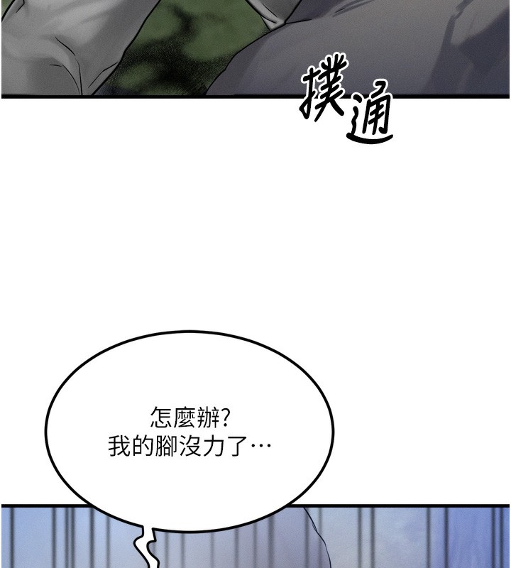 等價交換人生，第8話-阿姨來幫你治療♥，第 40 页