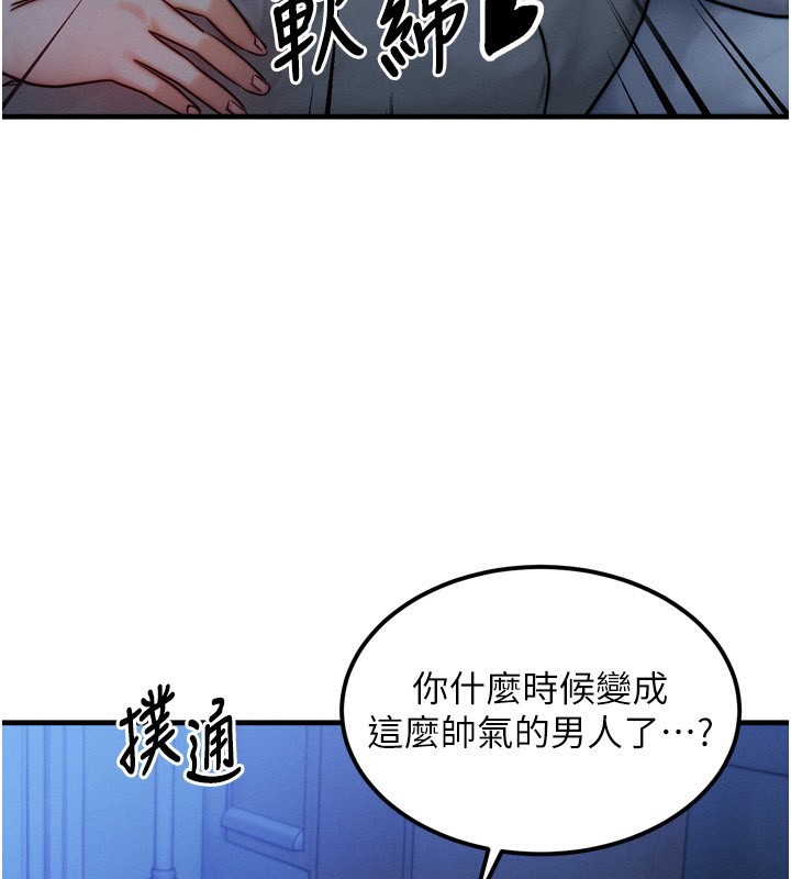 等價交換人生，第8話-阿姨來幫你治療♥，第 166 页