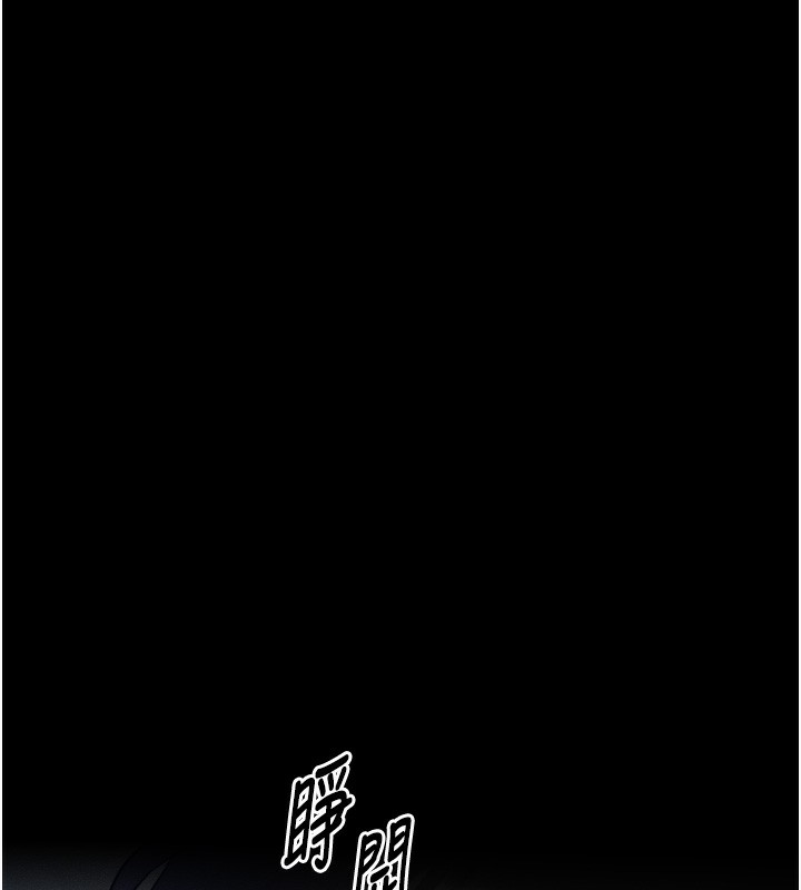 等價交換人生，第8話-阿姨來幫你治療♥，第 158 页