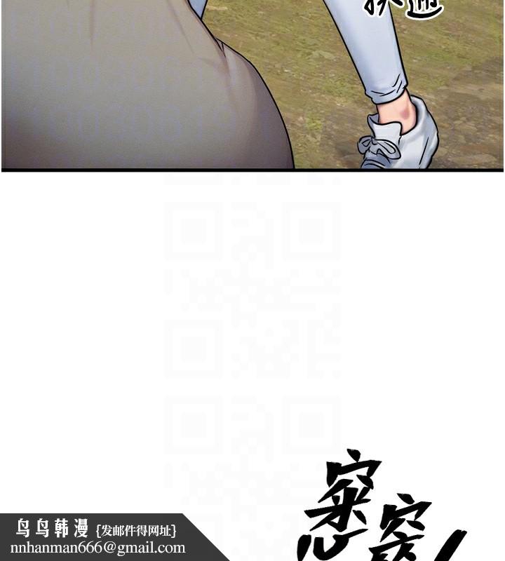 等價交換人生，第8話-阿姨來幫你治療♥，第 95 页