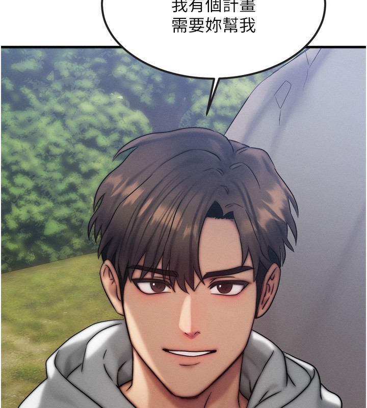 等價交換人生，第8話-阿姨來幫你治療♥，第 65 页
