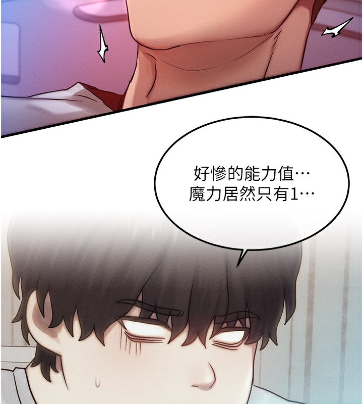 等價交換人生，第10話-一起高潮吧♥，第 12 页
