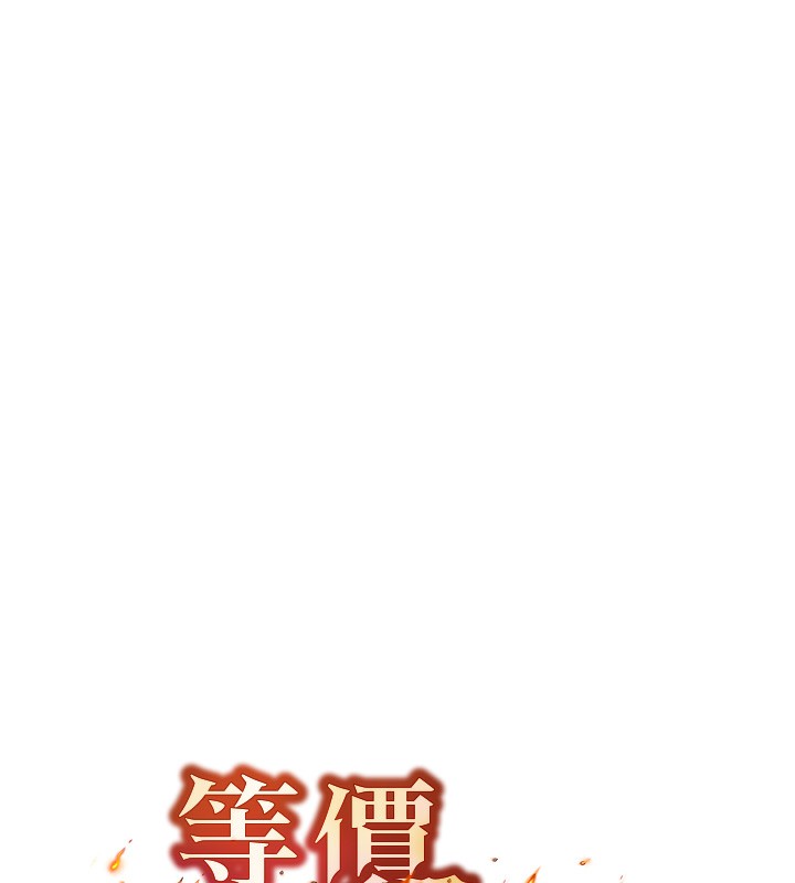 等價交換人生，第11話-和性感母女同居?!，第 11 页