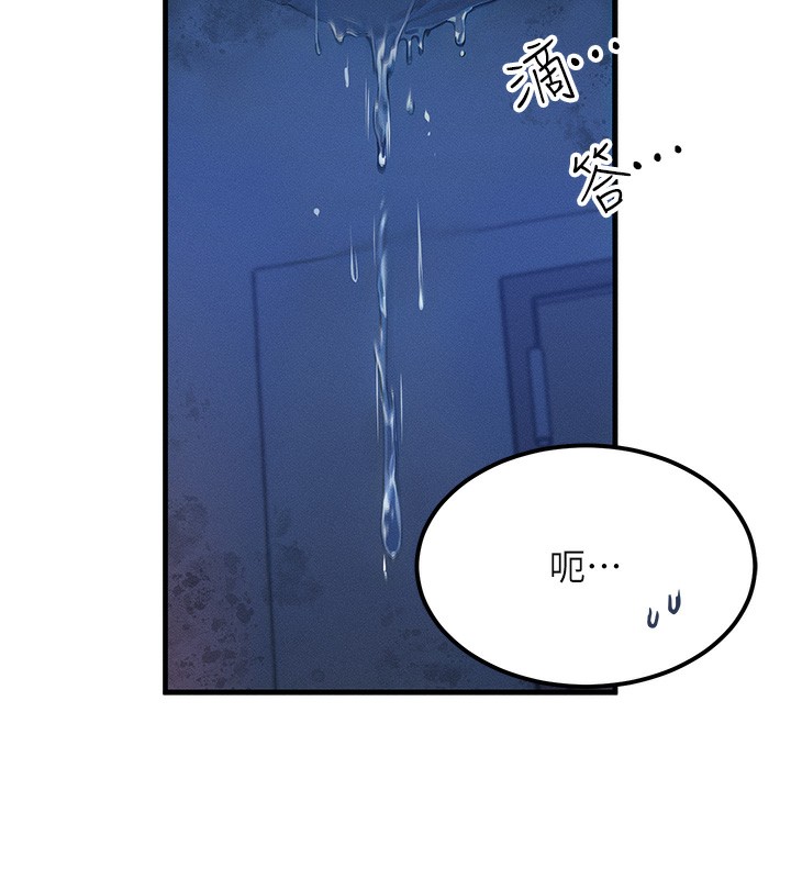 等價交換人生，第11話-和性感母女同居?!，第 103 页