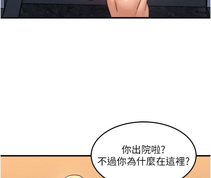 等價交換人生，第11話-和性感母女同居?!，第 122 页