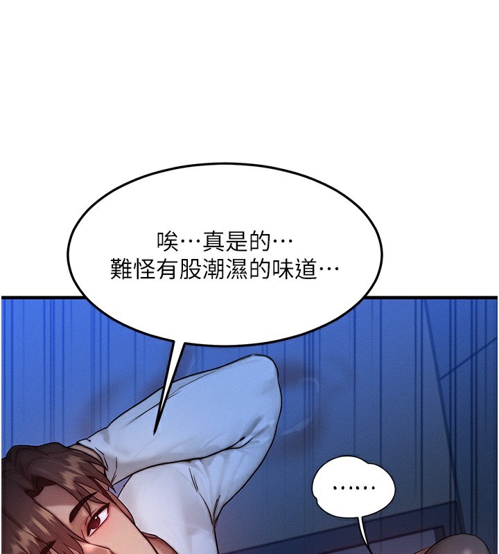 等價交換人生，第11話-和性感母女同居?!，第 95 页