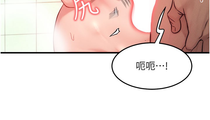 等價交換人生，第12話-阿姨的鮑鮑讓你很爽嗎?，第 49 页