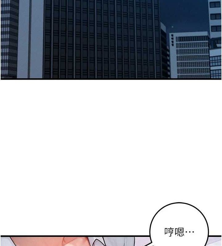 等價交換人生，第13話-自慰被他看到了…，第 34 页